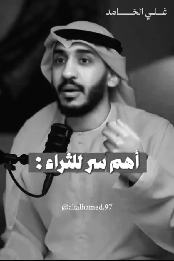 Ali Alhamed speaking in a podcast studio