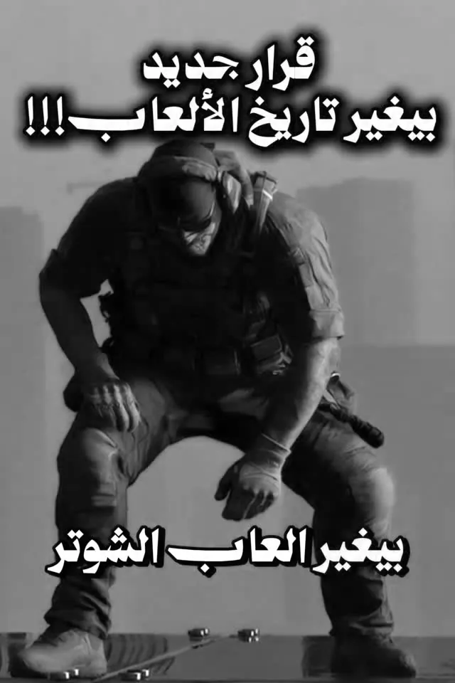 Crouching soldier under a bold Arabic headline