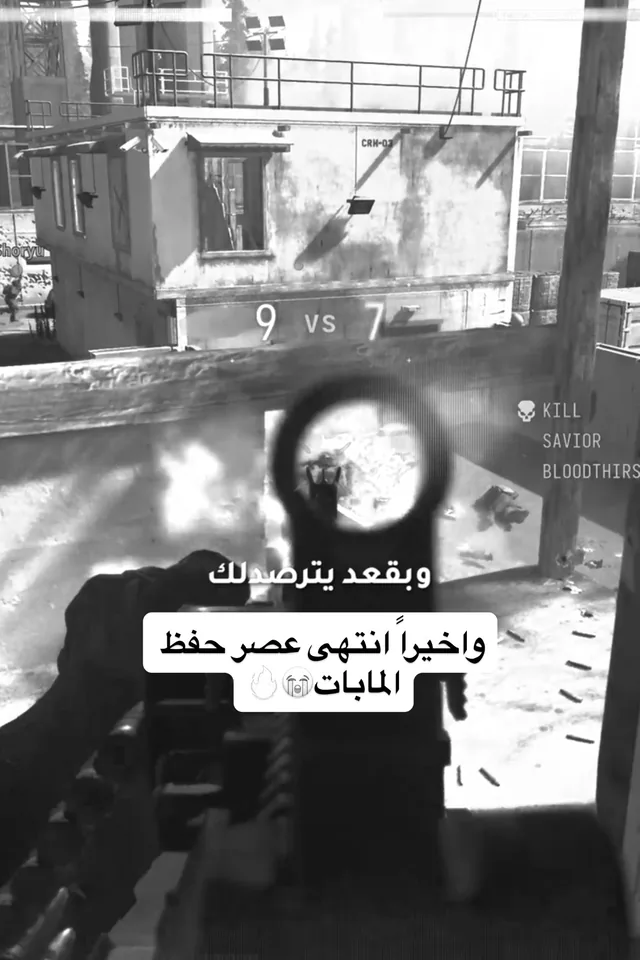 Gameplay seen through a rifle scope